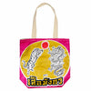Recycled Rice Bag Tote-Siesta Crafts