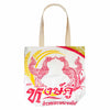 Recycled Rice Bag Tote-Siesta Crafts