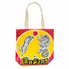 Recycled Rice Bag Tote-Siesta Crafts